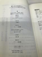 新・ふたごのお母さんへ: ツインマザースクラブが贈るお母さんの知恵 ブレーン出版 天羽 幸子