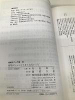 指導力アップ術 13 明治図書出版 有田 和正