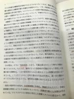 中小企業診断士試験経済的知識の要点 1 評言社