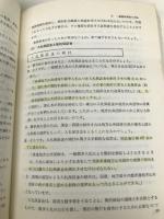 地方公共団体の契約実務  高橋 秀夫