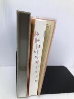 フレンド和英辞典 増補版　小学館