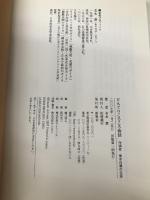 どんぐりころころ物語―作詞者青木存義の生涯 新風舎 有永 壽