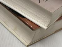 ナポレオン　（上）人心掌握の天才　（下）覇者専横の末路　 読売新聞社 長塚 隆二