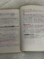 QuarkXPress 3.3J (アスキー標準コースウェア) アスキー アスキー書籍編集部