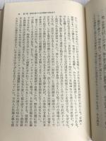 日本思想史 (1954年) (角川全書)