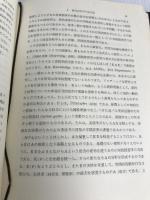 現代企業診断全集〈2〉経営診断 (1971年)