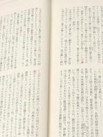 筑摩現代文学大系〈72〉松本清張・山本周五郎集 (1976年)