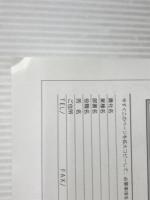 新化学インデックス 1998年版 化学工業日報社