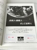 新化学インデックス 1998年版 化学工業日報社