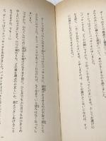 ベニスの商人 少年少女世界の名作 1