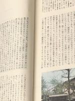 日本文学全集〈32〉石川淳―カラー版 (1970年)貧窮問答　
