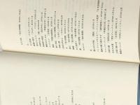 王国そして地図 (1977年)