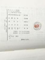 女性の名書簡 (1970年) 東京堂出版 桑田 忠親