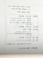 だからいまマイコン (1981年) 集英社