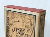 鶴屋南北全集〈第5巻〉 (1971年)