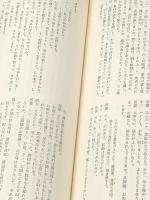 鶴屋南北全集〈第5巻〉 (1971年)