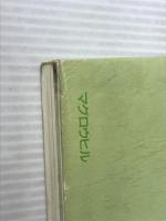 逆引きMS-DOS (マグロウヒル逆引きシリーズ) マグロウヒル出版 ハイテクライト