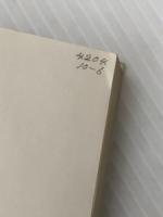 国語教材を読む〈第2集〉 (1981年) 風信社 岡野 弘彦