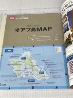 GISELe特別編集 2014-2015 ハワイが好き 取り外して使えるMAP付き (主婦の友生活シリーズ) 主婦の友社 主婦の友社