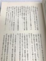 競馬太平記 桃園書房 新橋遊吉