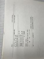 はじめてのQuickBASIC: Ver4.5対応 啓学出版 戸内 順一