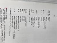 よくわかる補聴器選び2020年版 (ヤエスメディアムック601) 八重洲出版 関谷芳正