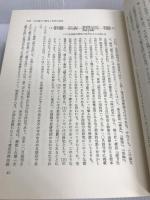 生活綴方成立史研究 (1970年)