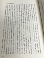 西欧の図書館史 (1974年)  E.D.ジョンソン