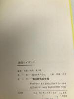 就職ガイダンス 2005 一橋出版