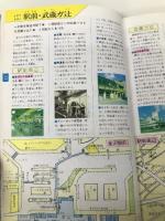 金沢・能登 (トラベルJOY 22) 山と溪谷社 トラベルJOY編集部