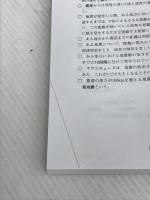 神戸市の一般教養参考書 (2024年度版) (神戸市の教員採用試験「参考書」シリーズ) 協同出版 協同教育研究会