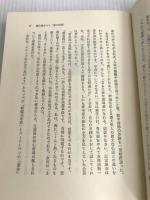 わが発心の記 聖教新聞社 三坂房洋