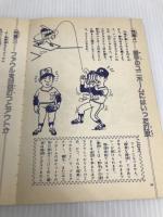 野球・スポーツなんでも記録 (1977年) (モンキー文庫―ノンフィクション・シリーズ) 集英社 福智 日出男