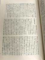 相続の法律相談　法律相談シリーズ3　増補版 有斐閣 野田愛子