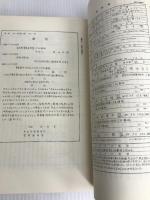 相続の法律相談　法律相談シリーズ3　増補版 有斐閣 野田愛子