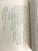 刑事訴訟法要説〈第1〉 (1964年) 有斐閣 井戸田 侃