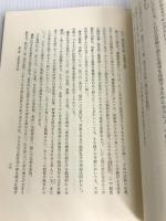 刑事訴訟法要説 (2)　有斐閣