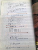 アメリカの国立公園 ’95~’96版 (地球の歩き方 49) ダイヤモンド・ビッグ社 地球の歩き方編集室