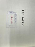 化学品別適用法規総覧 化学工業日報社