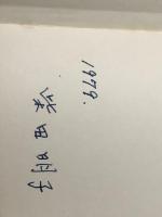 高分子科学入門 (モダンサイエンス シリ-ズ) 共立出版 L.R.G.トレロア