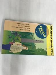 アイルランド ’97~’98版 (地球の歩き方 81) ダイヤモンド・ビッグ社 地球の歩き方編集室