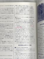 アイルランド ’97~’98版 (地球の歩き方 81) ダイヤモンド・ビッグ社 地球の歩き方編集室