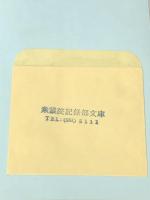 ドキュメント・通商産業大臣 (1983年) サンケイ出版 安倍 晋太郎