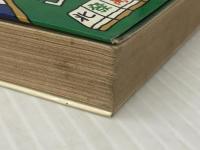 灘式麻雀リーチの定石―リーチのかけ方が勝敗を決する (1981年) (カメノコ・ブックス)