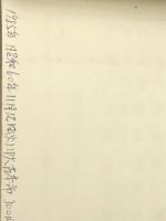 灘式麻雀リーチの定石―リーチのかけ方が勝敗を決する (1981年) (カメノコ・ブックス)