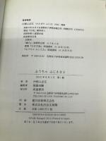 ふうちゃふじえさ 2 高遠書房 片桐ふ志江