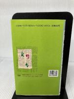英検準1級・2級レベルの英単語 南雲堂 小池 直己