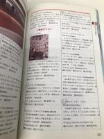 オランダ・ベルギー・ルクセンブルク ’96~’97版 (地球の歩き方 45) ダイヤモンド・ビッグ社 地球の歩き方編集室