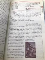 オランダ・ベルギー・ルクセンブルク ’96~’97版 (地球の歩き方 45) ダイヤモンド・ビッグ社 地球の歩き方編集室