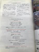 オランダ・ベルギー・ルクセンブルク ’96~’97版 (地球の歩き方 45) ダイヤモンド・ビッグ社 地球の歩き方編集室